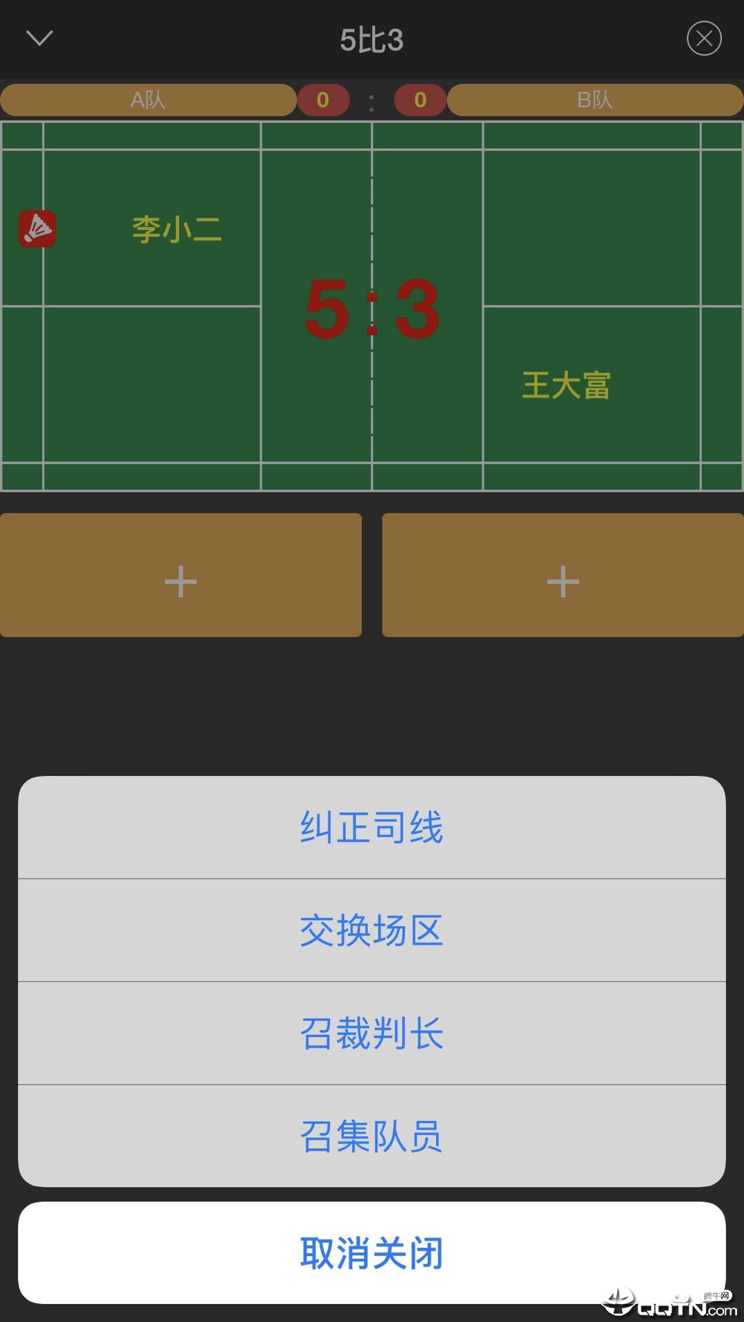 裁判员去广告版截图4