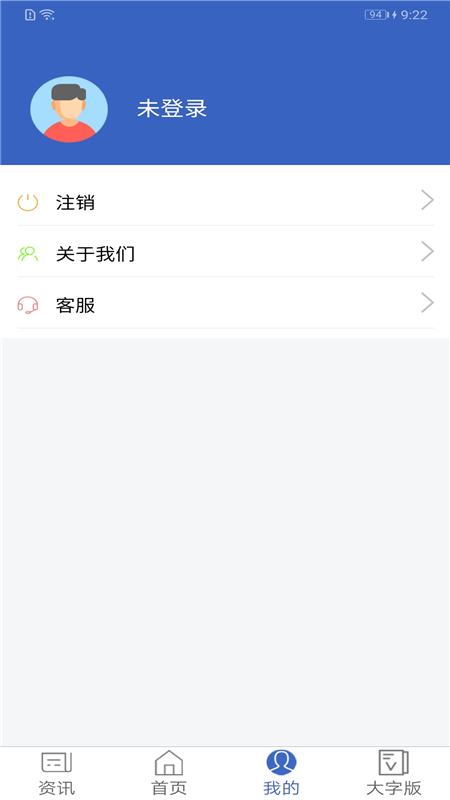 家政信用查服务员端安卓版截图2