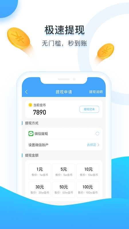 趣步乐走路运动精简版截图2
