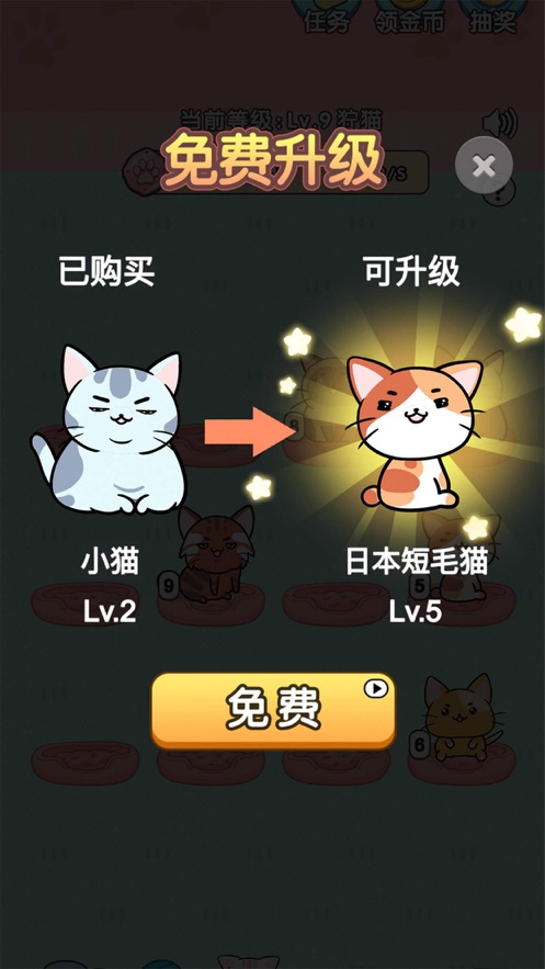 天天撸猫猫赚钱ios版截图2
