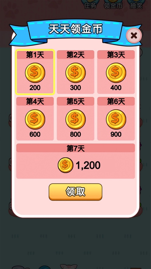 天天撸猫猫赚钱ios版截图3