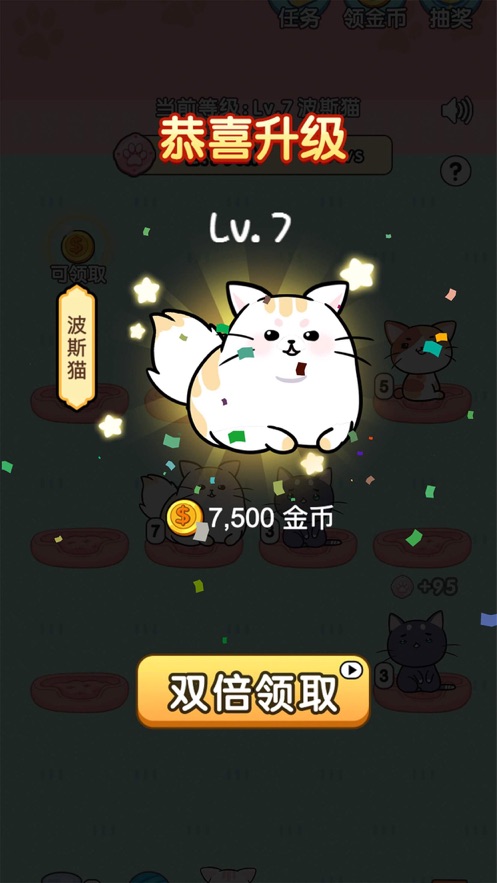 天天撸猫猫赚钱ios版截图4