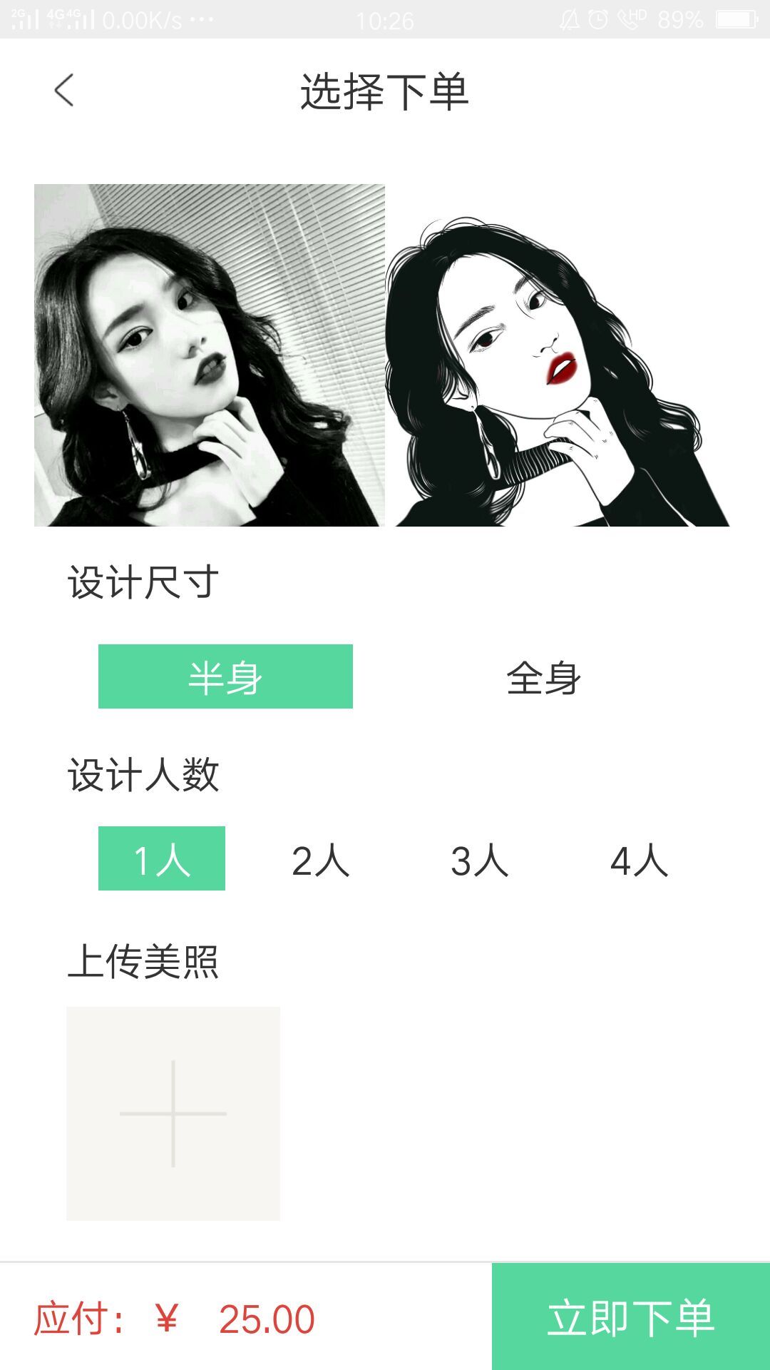 头像馆软件正式版截图4