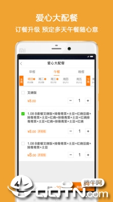 幸福e区商家端