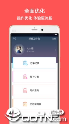 幸福e区商家端网页版截图2