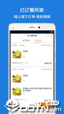 幸福e区商家端网页版截图3
