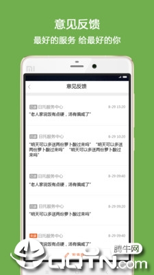幸福e区商家端网页版截图4