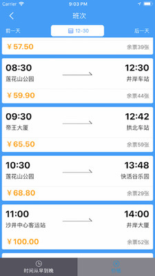 常回家官方版截图3