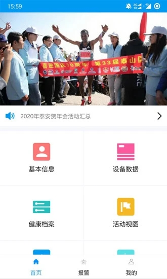 海康居家精简版截图2