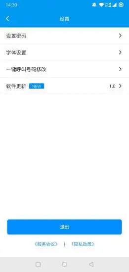海康居家精简版截图4