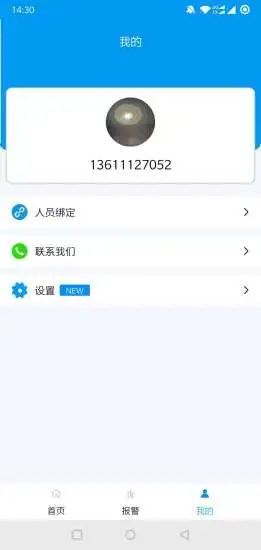 海康居家精简版截图3