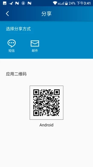 远程协助ios版截图2