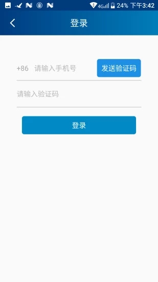 远程协助ios版截图3
