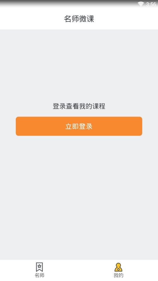 方直优课无限制版截图2