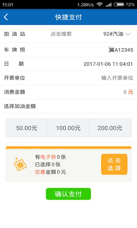 去买油精简版截图2