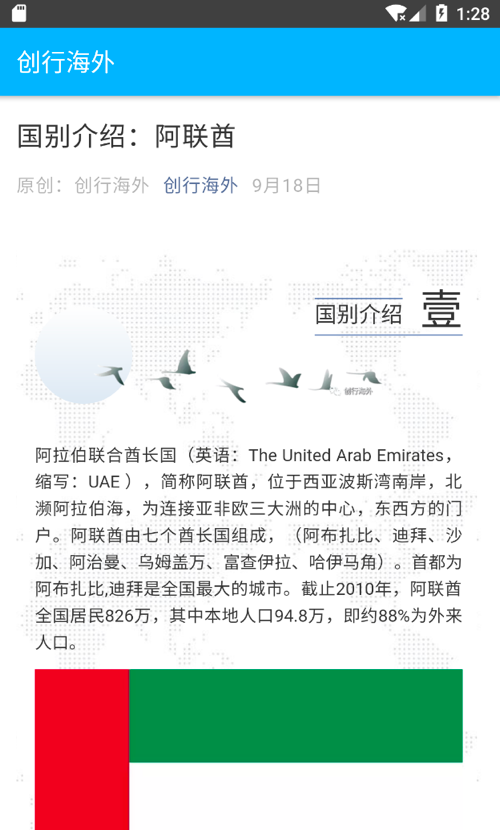 创行海外汉化版截图3