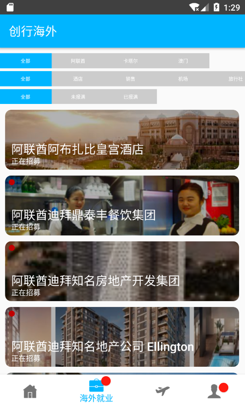 创行海外汉化版截图4