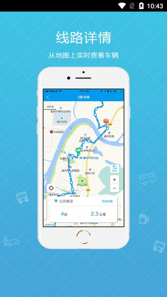 湘潭交通官方版截图2