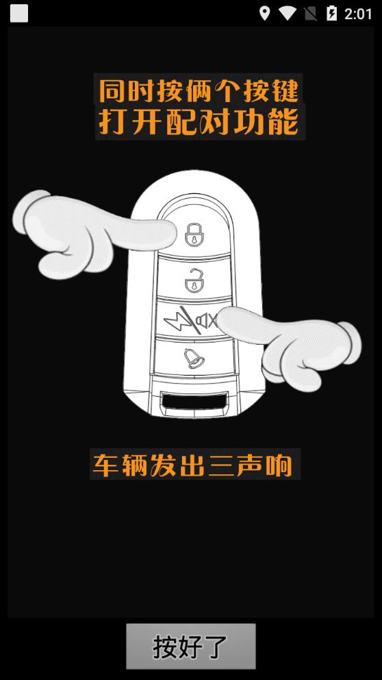 爱玛智能防盗免费版截图2