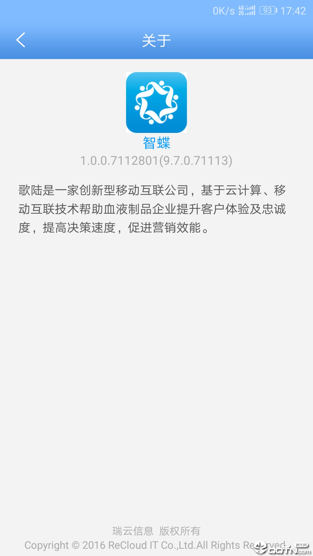 智蝶