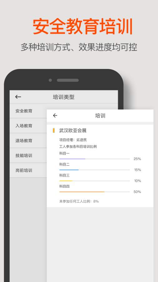 轻筑劳务破解版截图2