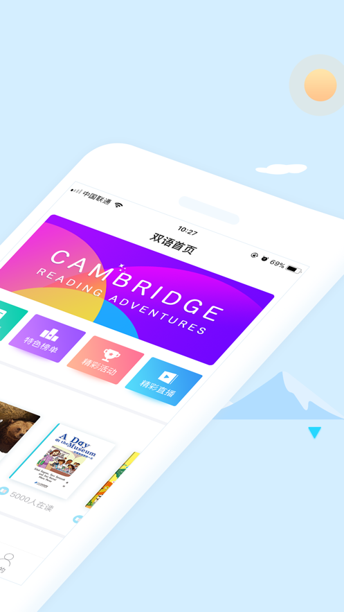 新东方双语阅读完整版截图2