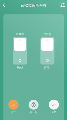 Simon智慧家官方版截图2