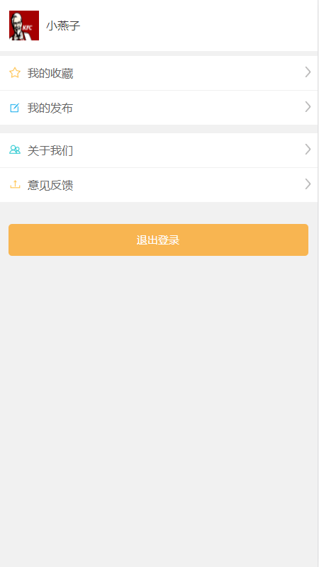 密云e点通(密云区生活综合服务平台)去广告版截图4