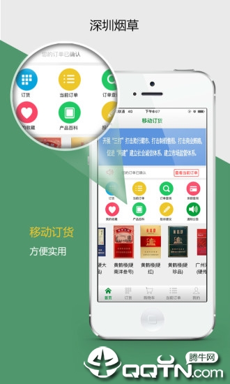 深烟零售户