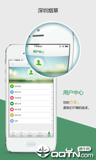 深烟零售户免费版截图4