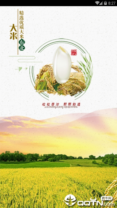 稻客赚钱网页版截图3