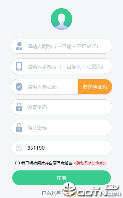 稻客赚钱网页版截图4