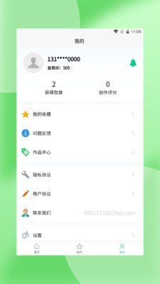 轻萌杂志无限制版截图2