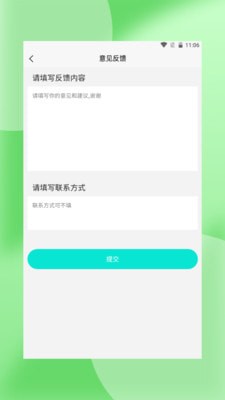 轻萌杂志无限制版截图4