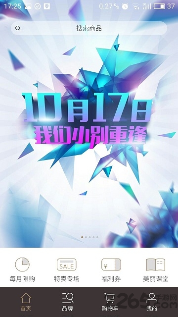 福利由你软件