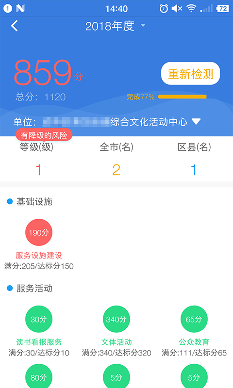 文化e管家网页版截图3
