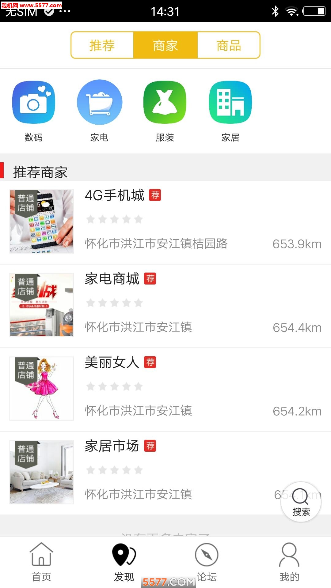 百城无忧手机版截图2