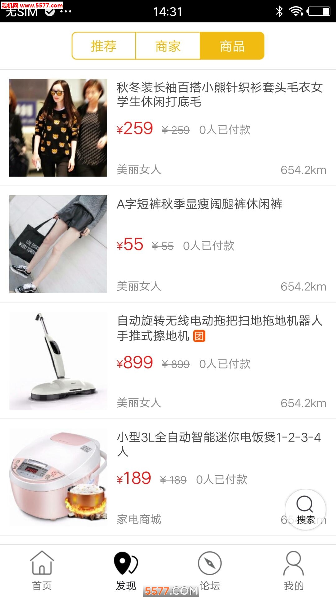 百城无忧手机版截图3
