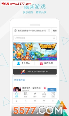 一个浏览器手机版截图5