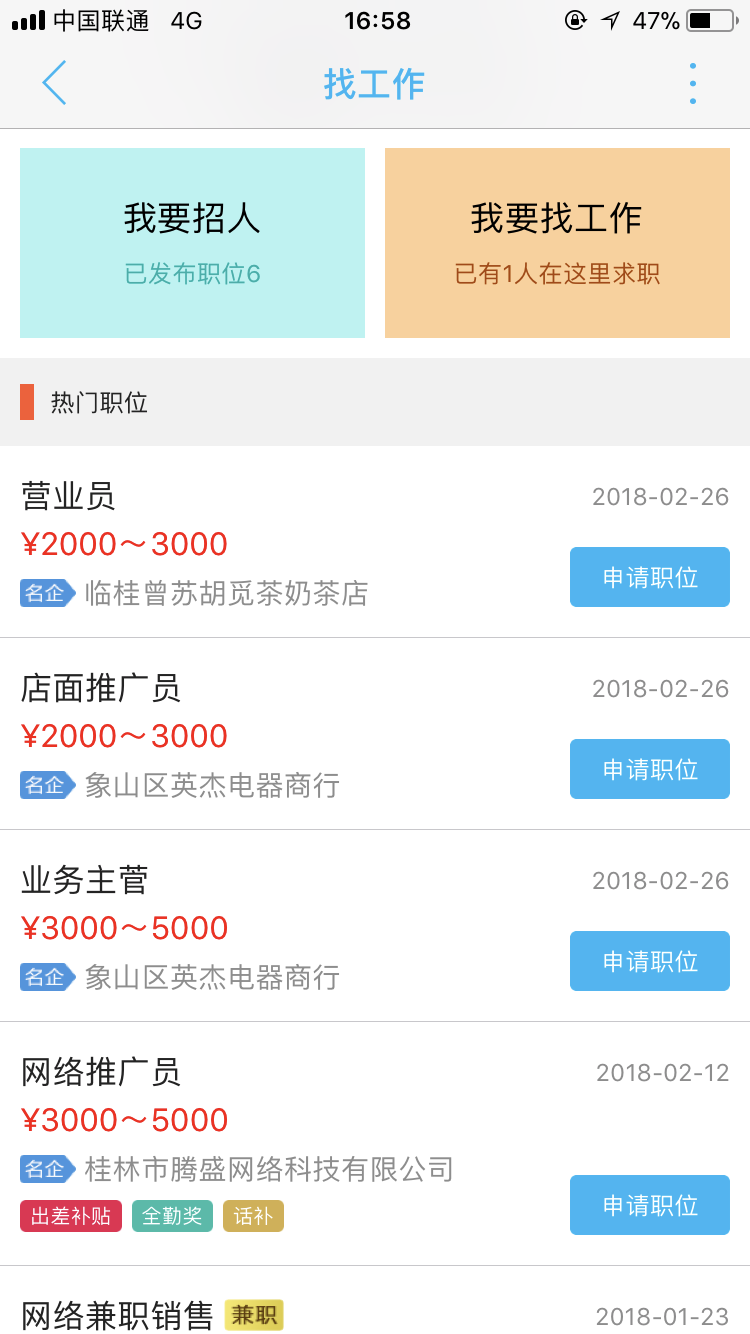桂林同城网页版截图4