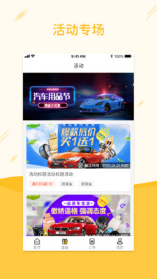 快准车服维修厂