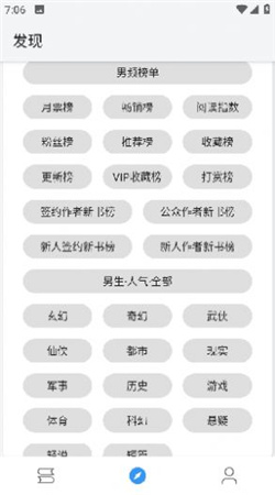 逗比小说ios版截图3