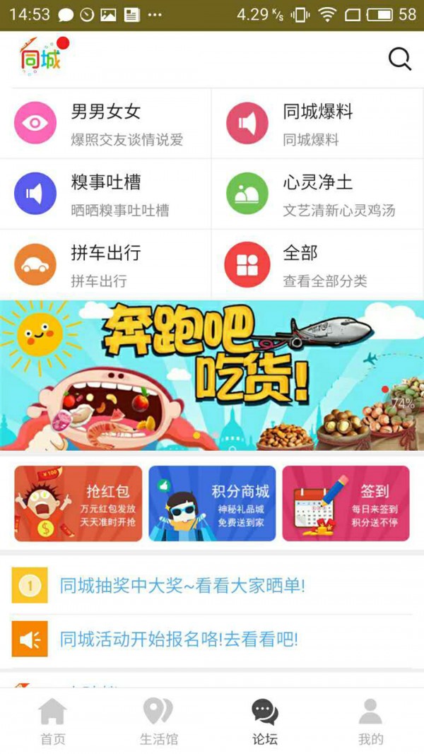 诸暨同城官方版截图4