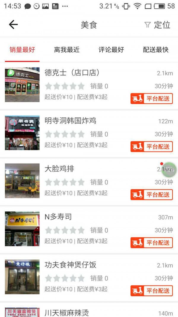 诸暨同城官方版截图5