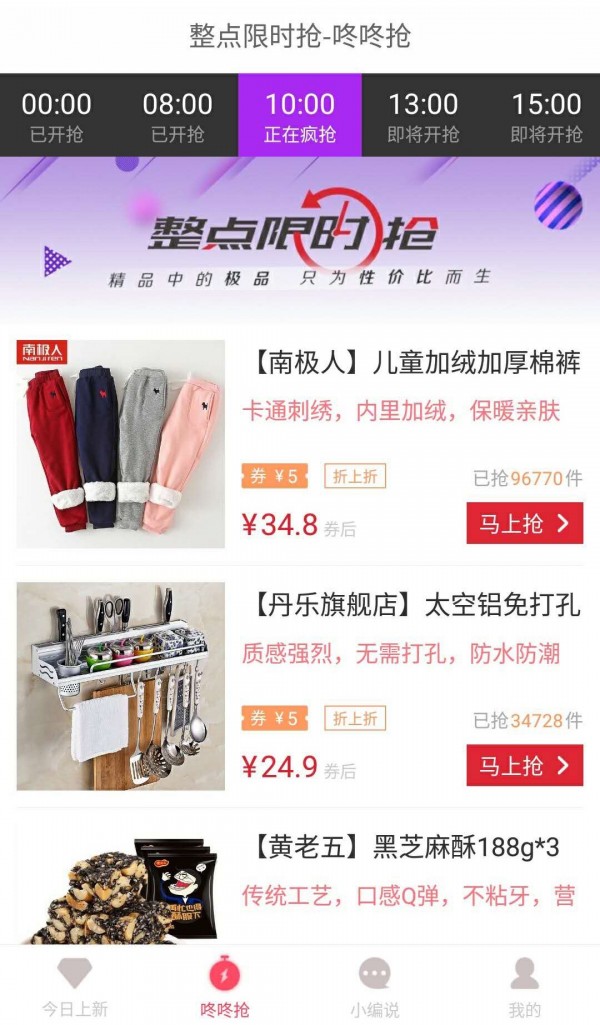 甜蜜撸券破解版截图4