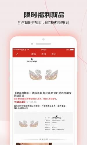 海航福利汇平台官方正版截图4