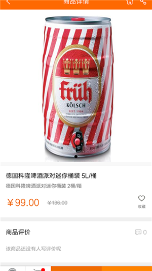 汉欧云商无限制版截图3