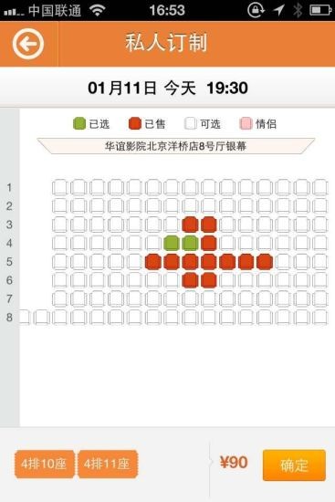 沃电影秀精简版截图3