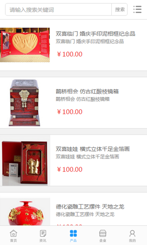 中国唐装网官方版截图3
