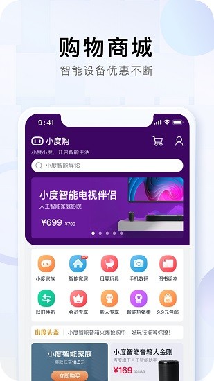 小度寻宇数字藏品破解版截图3